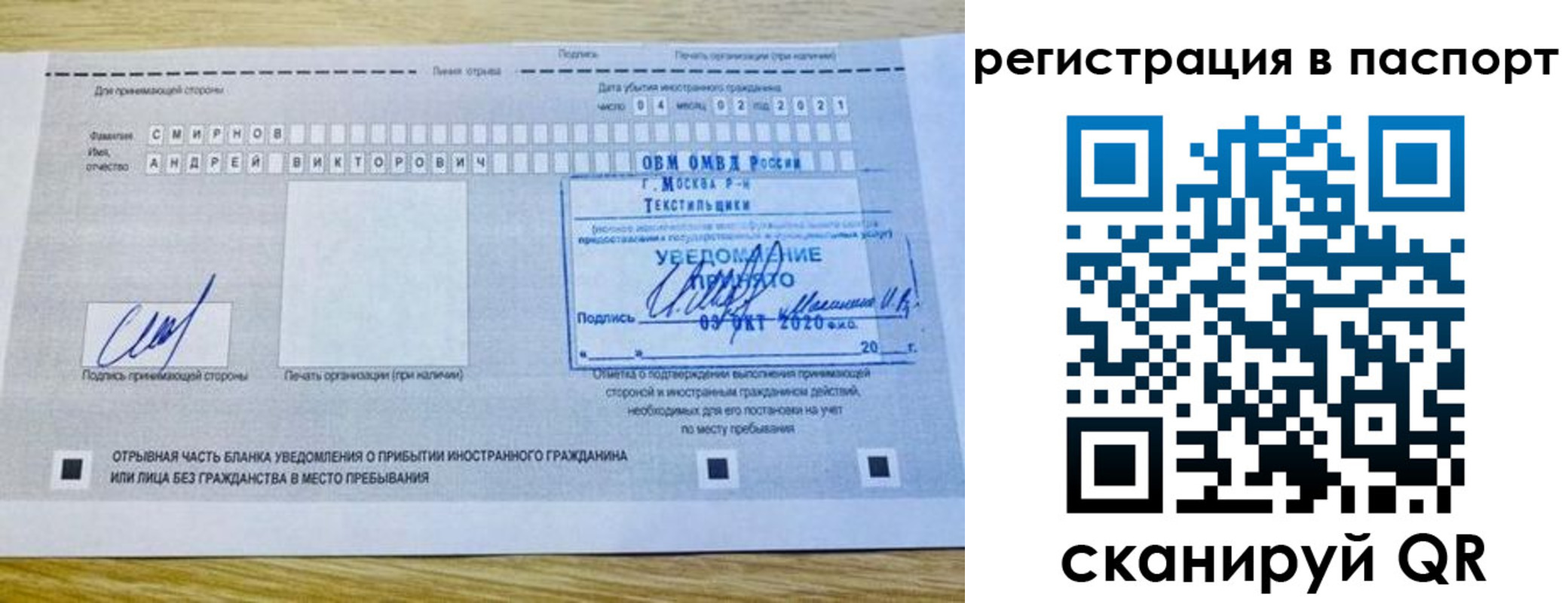 регистрация в Рязани