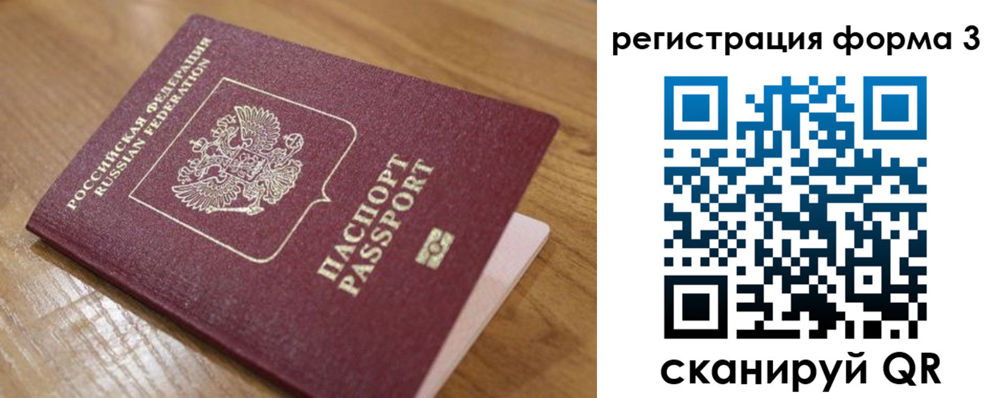 прописка законно в Рязани