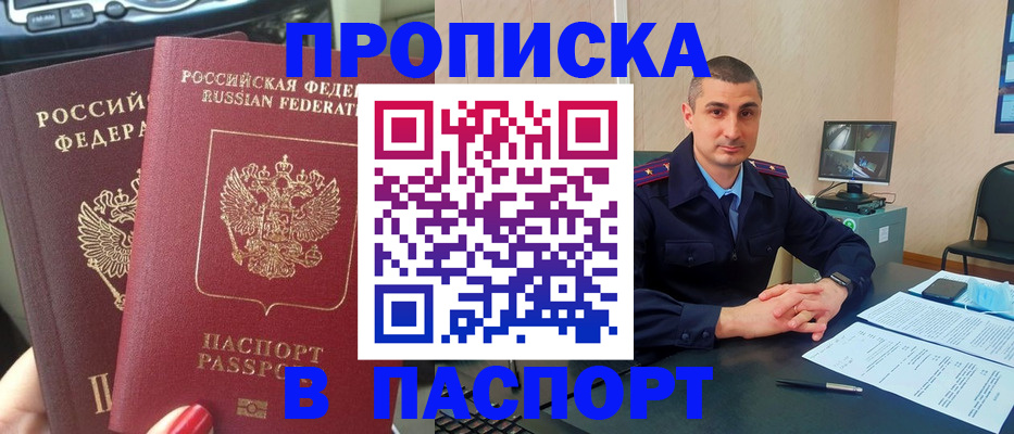 прописка регистрация в Рязани