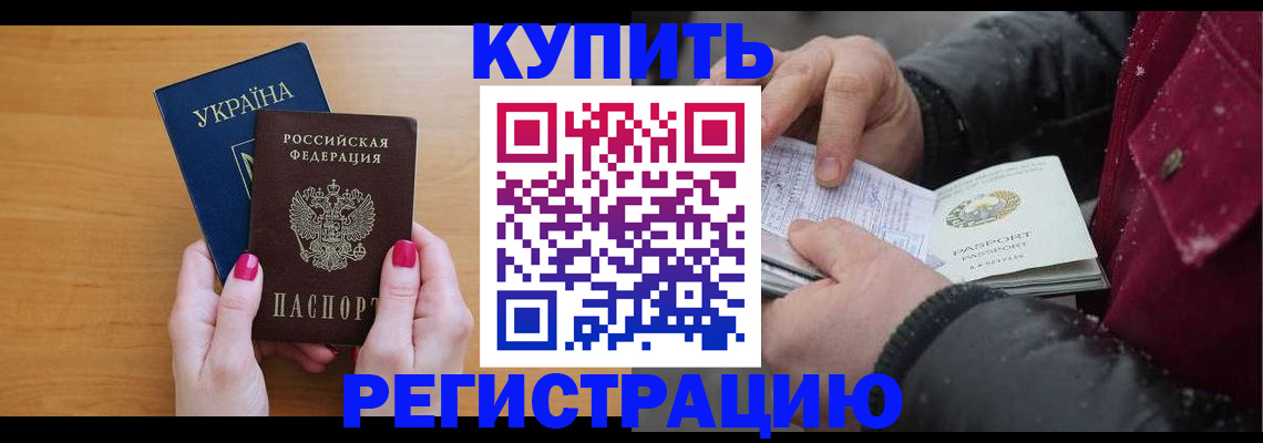 прописка регистрация в Рязани