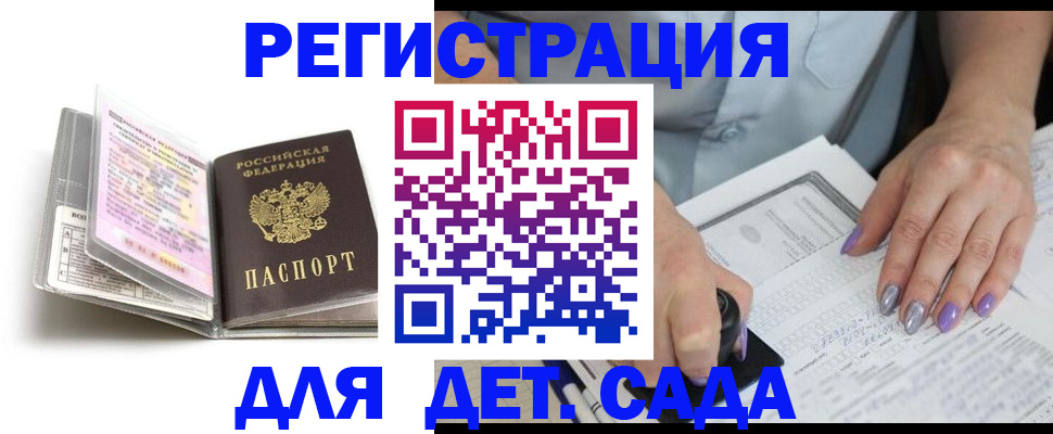 прописка паспорт в Рязани