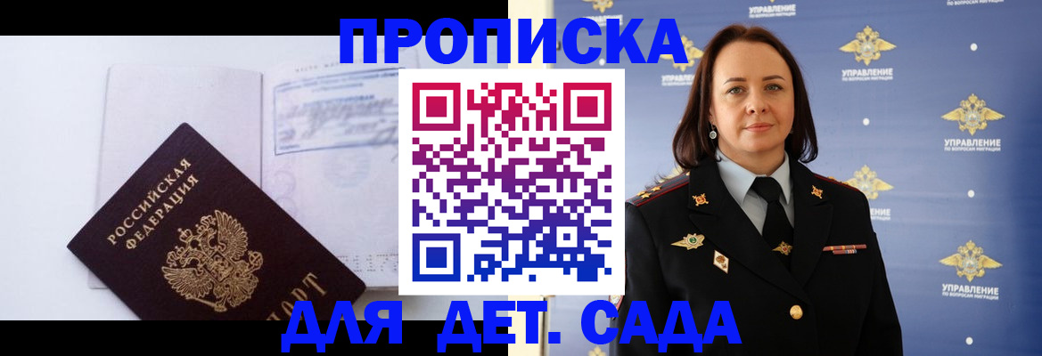 прописка 2025 в Рязани