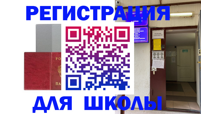 регистрация для дет. сада в Рязани