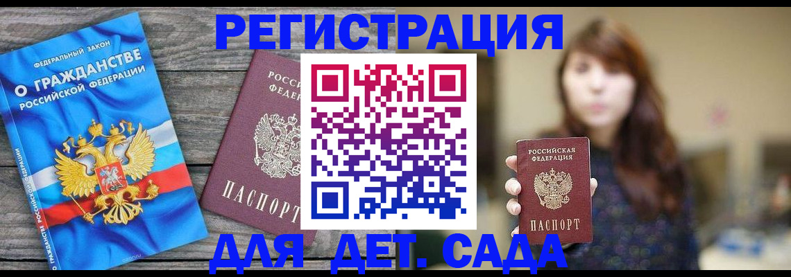 временная регистрация законно в Рязани
