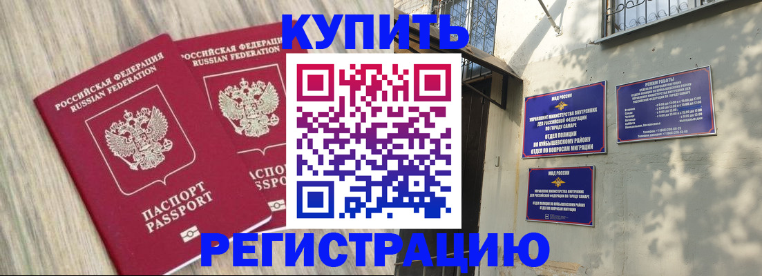 прописка паспорт в Рязани